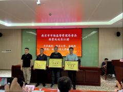 <b>栖霞区市场监管局将以此次竞赛为起点</b>