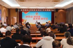 <b>牢牢把握校园及周边食物平安工做标的目的</b>
