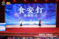 么一直将食物平安视为生命线