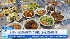 “2从荤+1副荤+1青菜+1饮品”科学