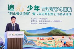 着“把节约的种子种正在心里”