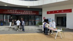 立异港分析办理办事核心结合沣西市场监视办理